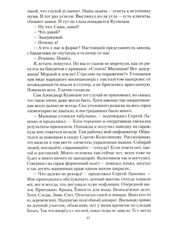 Дополнительное изображение книги «Игра на убивание. Кн. 2»
