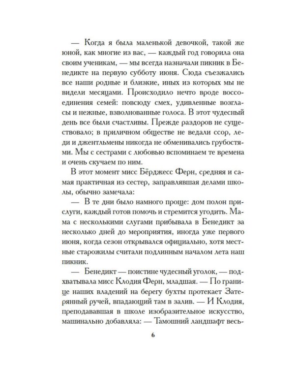Дополнительное изображение книги «Дурная кровь: роман»