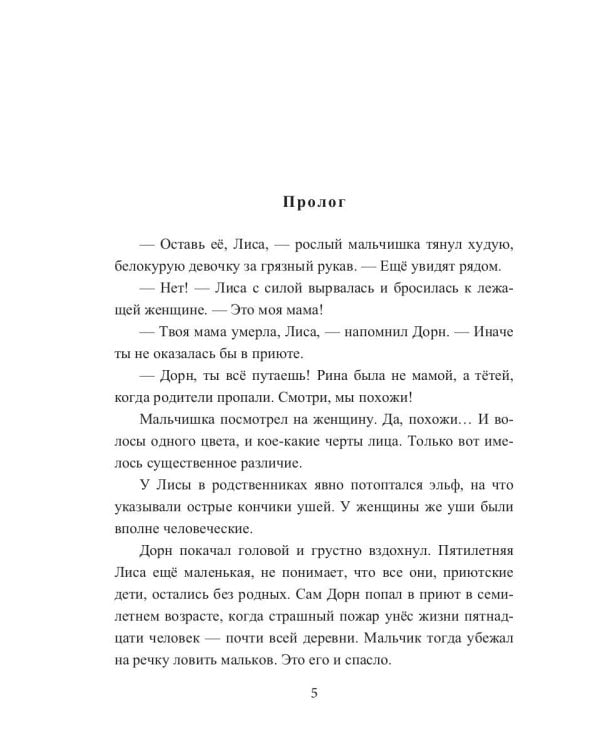 Мама для отказников