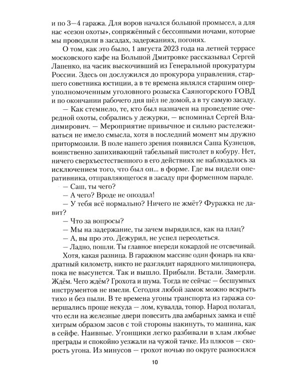 Дополнительное изображение книги «Игра на убивание. Кн. 2»