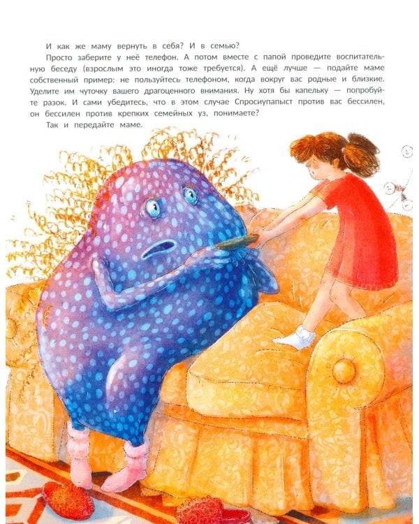Книга чуРОДищ