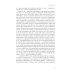 Театральная серия Драма памяти. Очерки истории российской драматургии. 1950–2010-е. 2-е изд