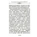 Путь истины. По творениям святителя Василия Великого