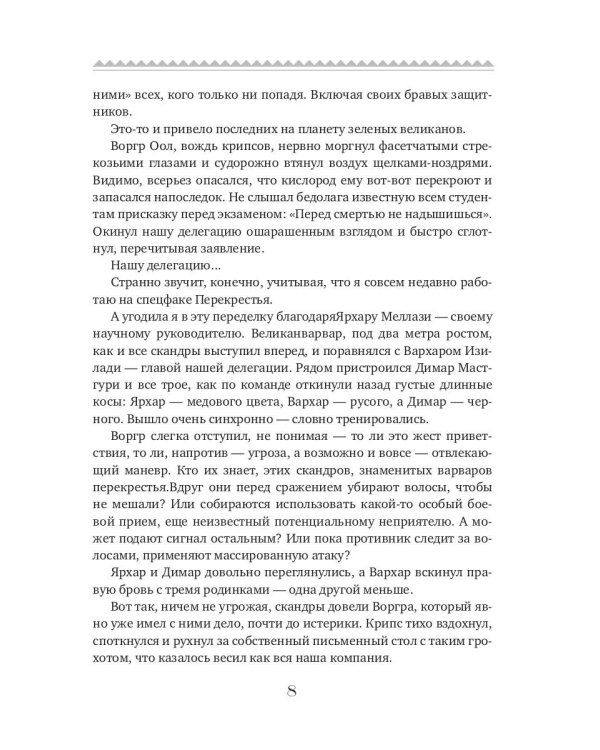 Посторонним В или Земля закрыта для посещений