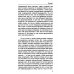 Теософия. Введение в сверхчувственное познание мира и назначение человека. 4-е изд