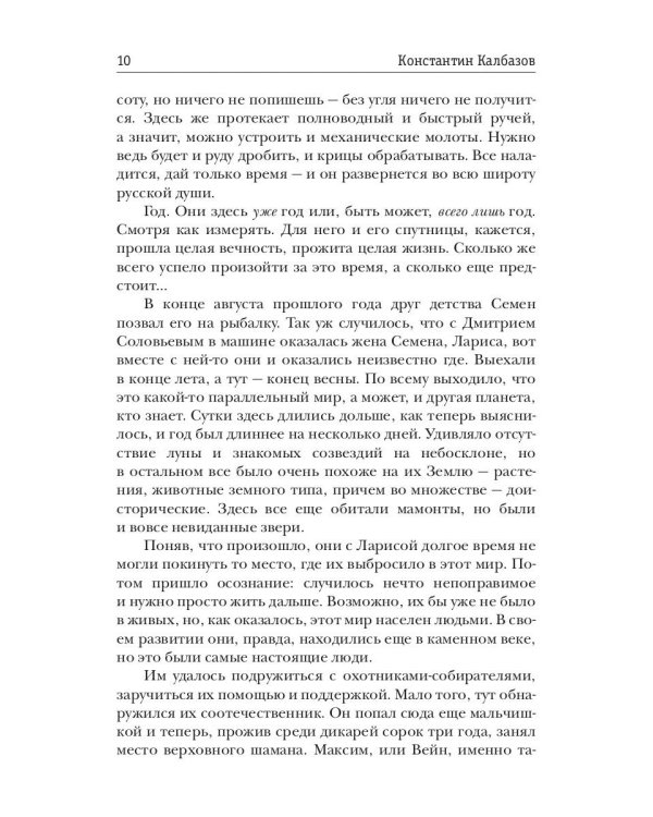 Рубикон. Кн. 2. Дважды в одну реку