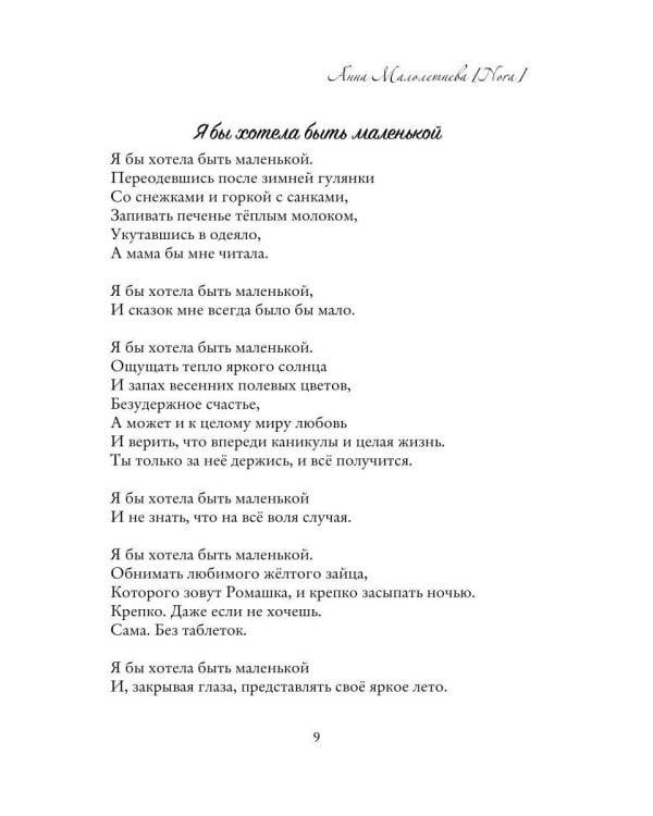 Исповедь Белой Лилии