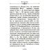 Путь истины. По творениям святителя Василия Великого