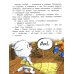 Дополнительное изображение книги «Сюрприз для мамы»