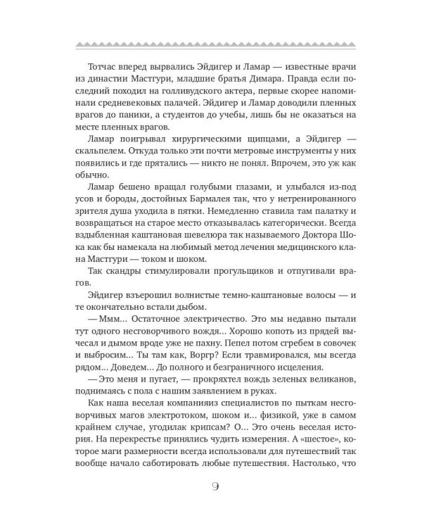 Посторонним В или Земля закрыта для посещений