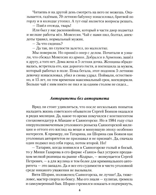 Дополнительное изображение книги «Игра на убивание. Кн. 2»