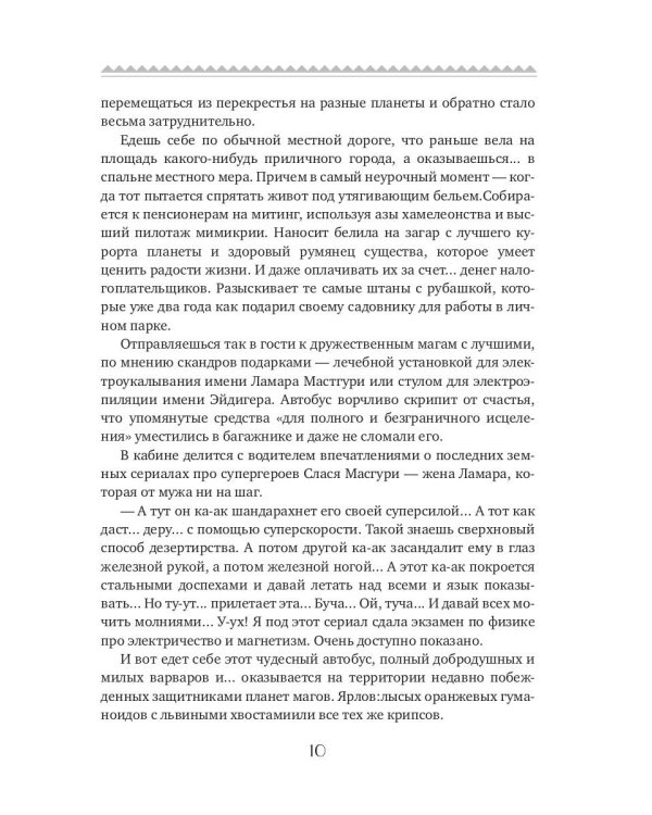 Посторонним В или Земля закрыта для посещений