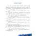 Книга чуРОДищ