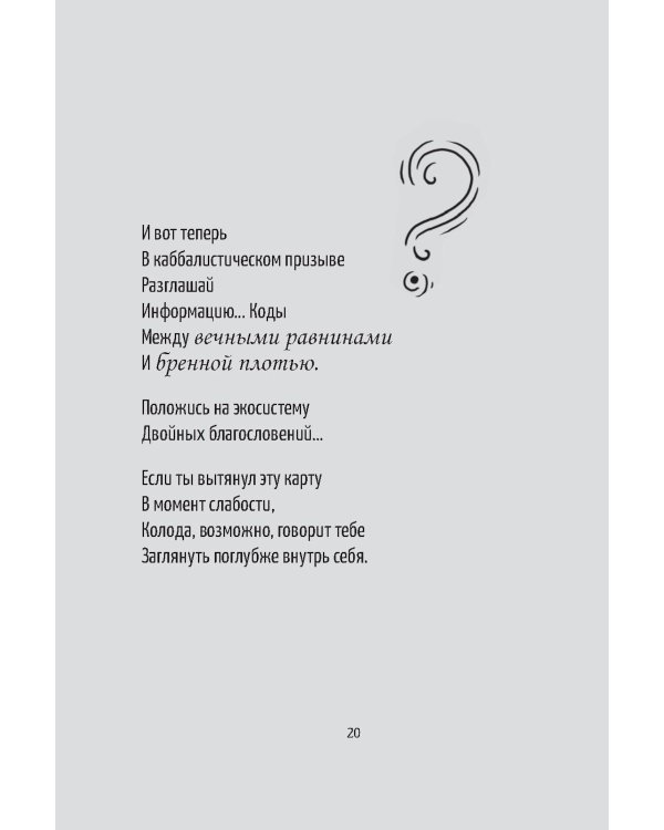 Таро светлых перемен (81 карта + брошюра с инструкцией)