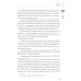 Магистр дьявольского культа. Т. 4. 5-е изд., испр