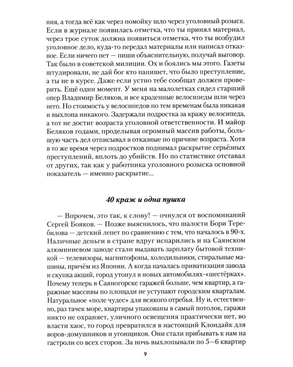 Дополнительное изображение книги «Игра на убивание. Кн. 2»