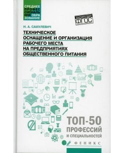 Техническое