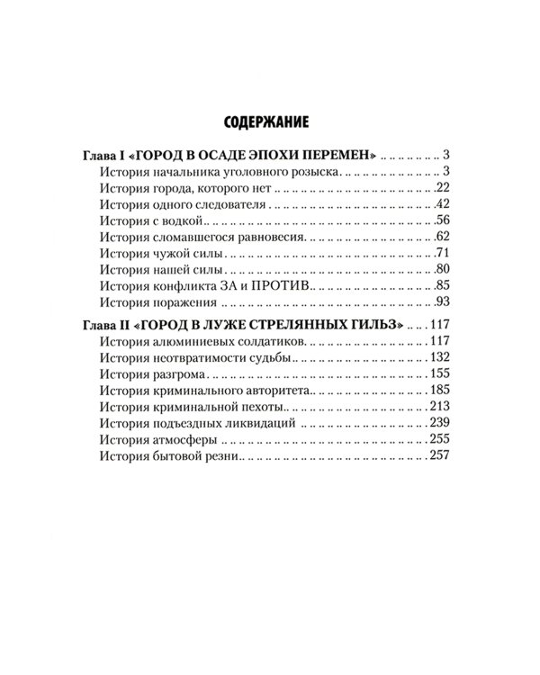 Дополнительное изображение книги «Игра на убивание. Кн. 2»
