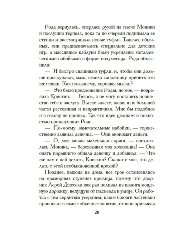Дополнительное изображение книги «Дурная кровь: роман»