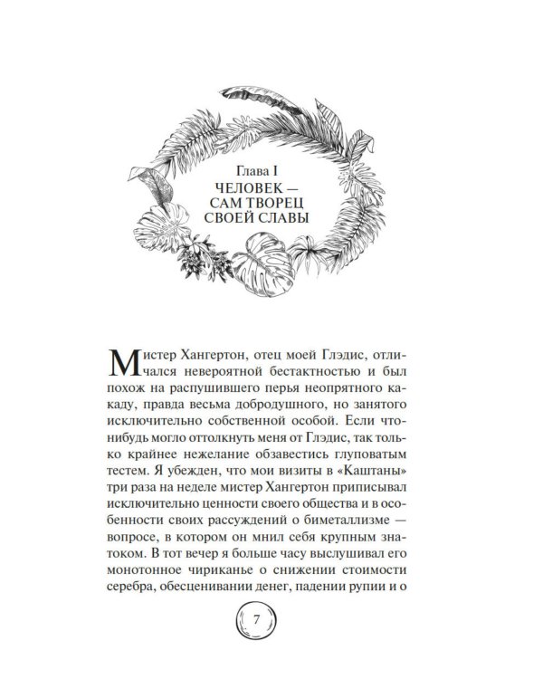 Дополнительное изображение книги «Затерянный мир»