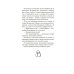 Дополнительное изображение книги «Путешествие к центру Земли: роман»