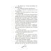 Дополнительное изображение книги «Путешествие к центру Земли: роман»