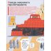 Страна конструктивизма: атлас новой жизни