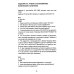 Сопроводительные задания к чтению повести В.К. Железникова "Чудак из шестого "Б" (Жизнь и приключения чудака)"