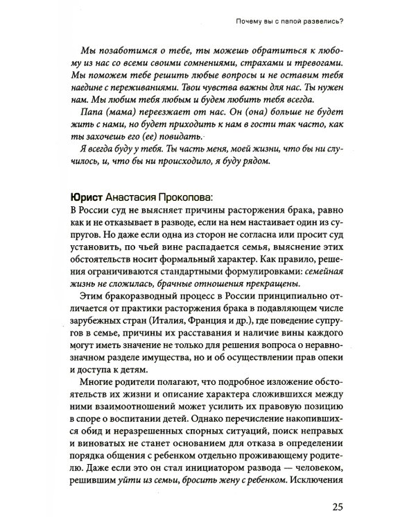 Разводный мост: Как сохранить отношения с ребенком, если вы решили развестись