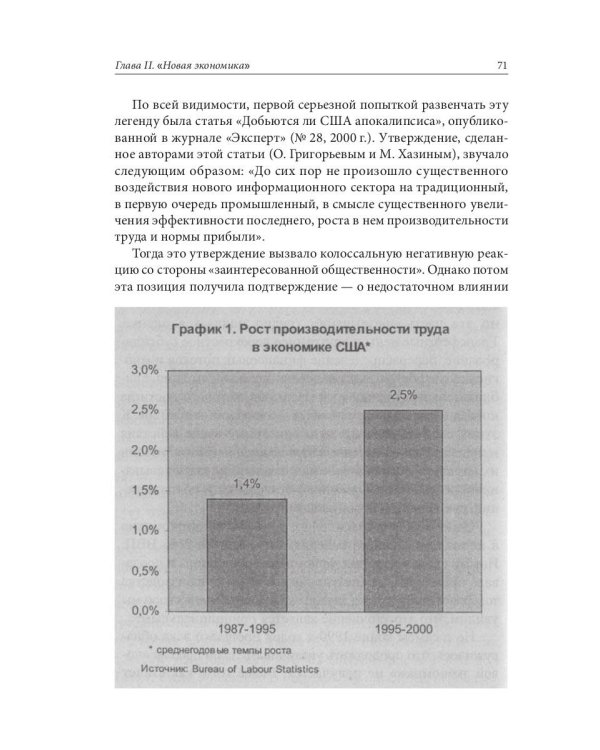 Закат империи доллара и конец "Pax Americana"