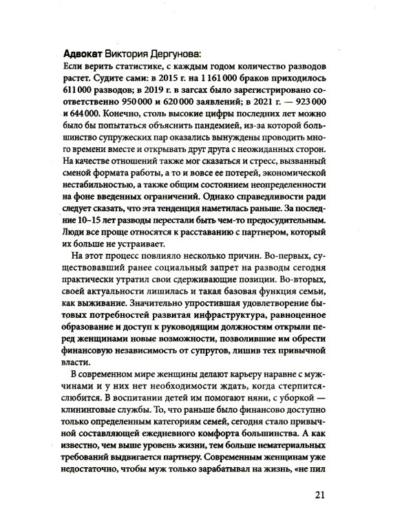 Разводный мост: Как сохранить отношения с ребенком, если вы решили развестись