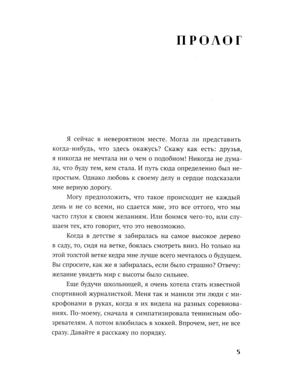 Главный соперник