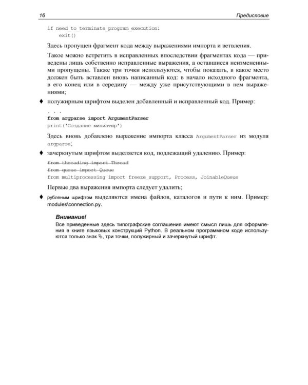 Python. Уроки для начинающих