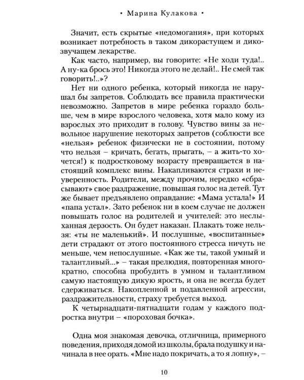 Дополнительное изображение книги «Школьная вечность. Преподавание русской литературы и русской просодии сегодня и завтра»