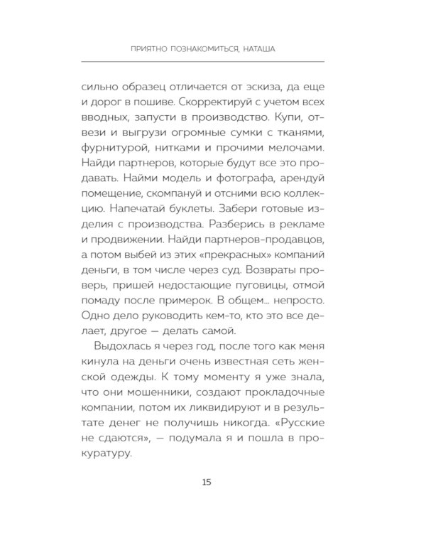Доверяй себе, направляй других. Навигатор эффективного руководителя