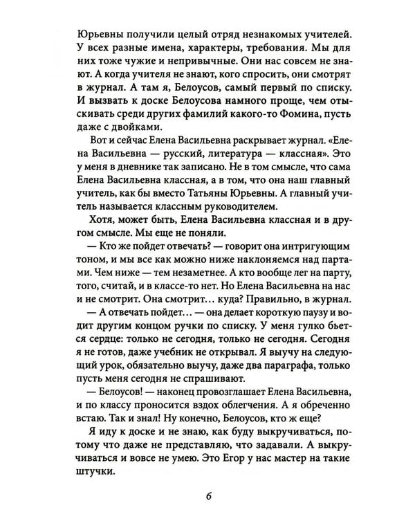 Дополнительное изображение книги «Всего одиннадцать! Или Шуры-муры в пято "Д": повесть. 8-е изд., стереотип»