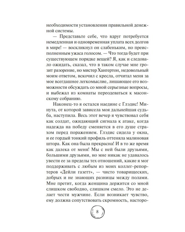 Дополнительное изображение книги «Затерянный мир»