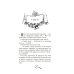 Дополнительное изображение книги «Путешествие к центру Земли: роман»