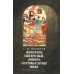 Некогда не народ, а ныне народ Божий… : Древняя Русь как историко-культурный феноме. 2-е изд., испр