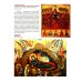 Русская икона. История, сюжеты, шедевры