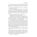 Вампиры. Из семейной хроники графов Дракула-Карди Вампиры. Из семейной хроники графов Дракула-Карди