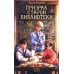 Дополнительное изображение книги «Призрак старой библиотеки»