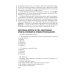 Учебник для медицинских колледжей и училищ Фармакология с общей рецептурой: Учебник. 3-е изд., испр. и доп