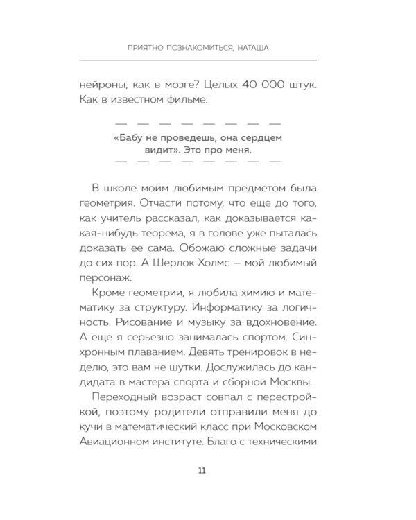 Доверяй себе, направляй других. Навигатор эффективного руководителя