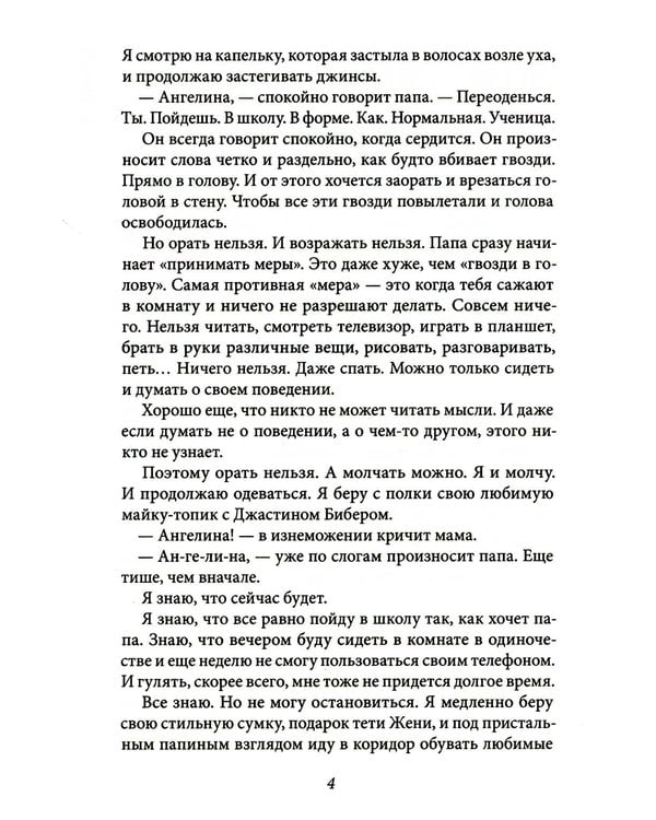 Дополнительное изображение книги «Всего одиннадцать! Или Шуры-муры в пято "Д": повесть. 8-е изд., стереотип»