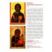 Русская икона. История, сюжеты, шедевры