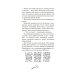 Дополнительное изображение книги «Путешествие к центру Земли: роман»