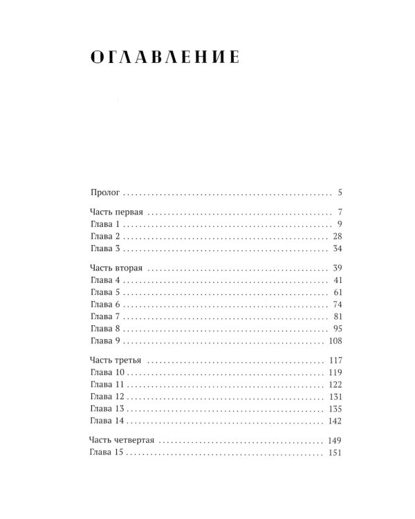 Главный соперник