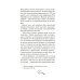 Дополнительное изображение книги «Путешествие к центру Земли: роман»