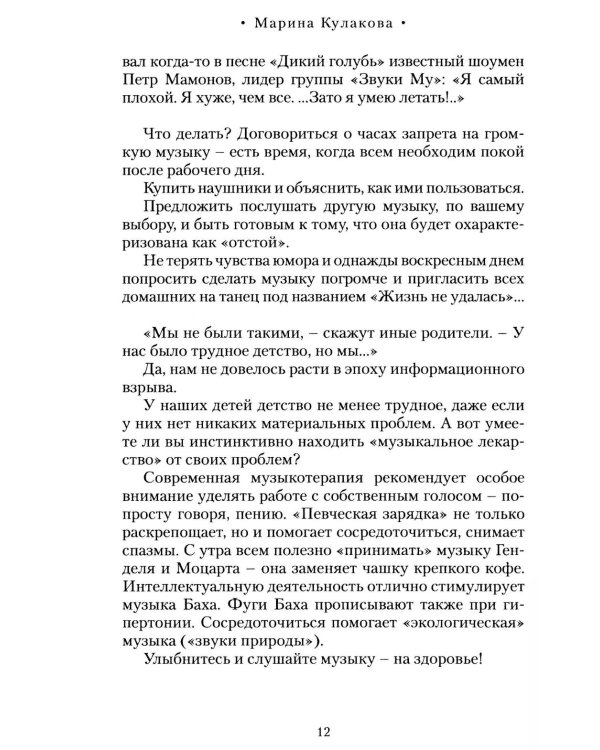 Дополнительное изображение книги «Школьная вечность. Преподавание русской литературы и русской просодии сегодня и завтра»